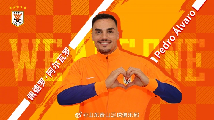 开云体育官网-足球报：阿尔瓦罗可以客串后腰，他通过费莱尼了解山东泰山